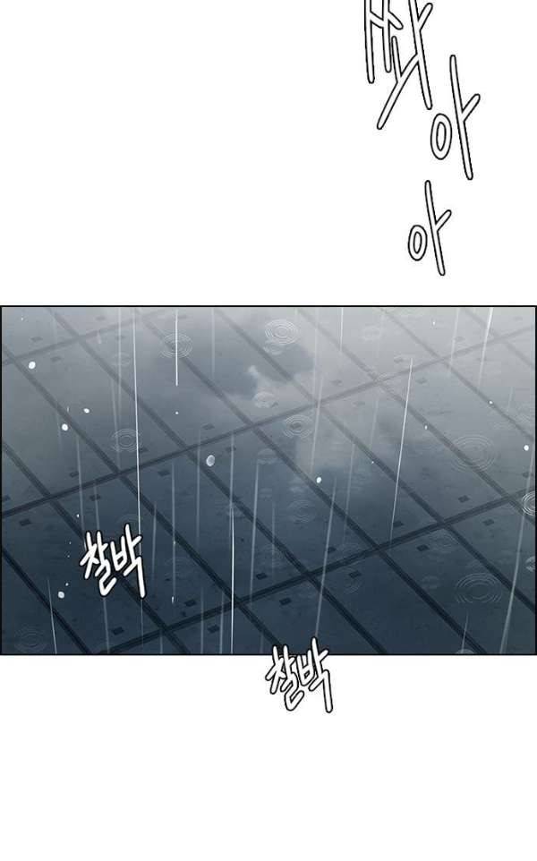 다이스 243화 9
