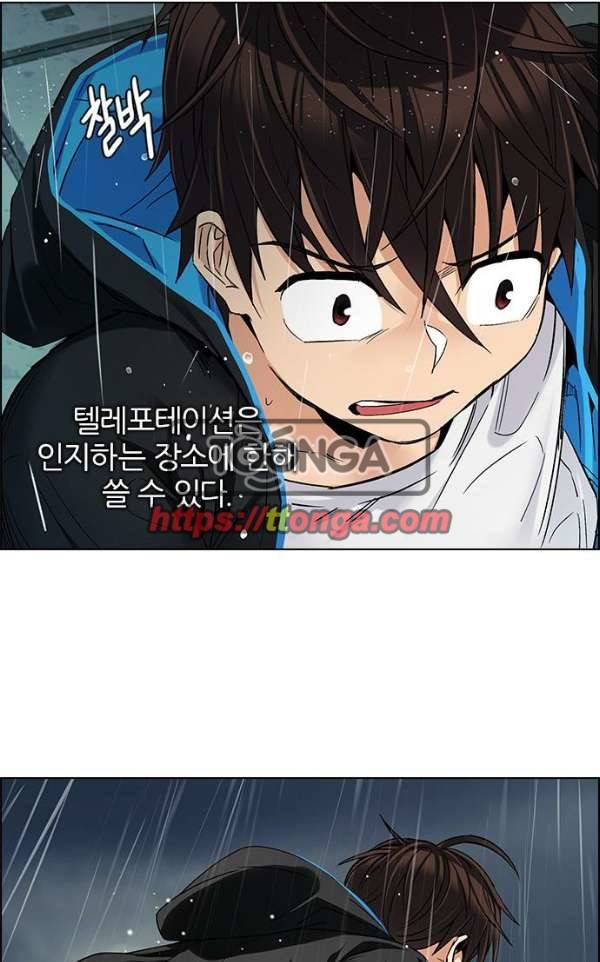 다이스 243화 10