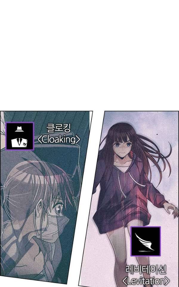 다이스 243화 15