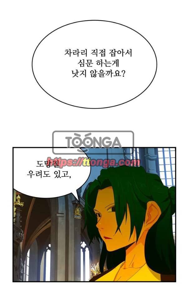 갓 오브 하이스쿨 367화 1