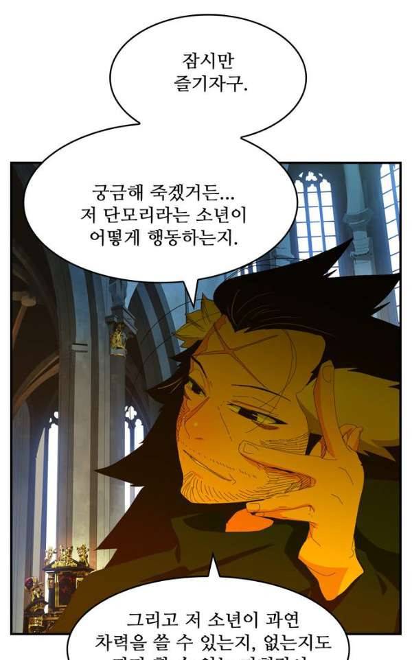 갓 오브 하이스쿨 367화 2