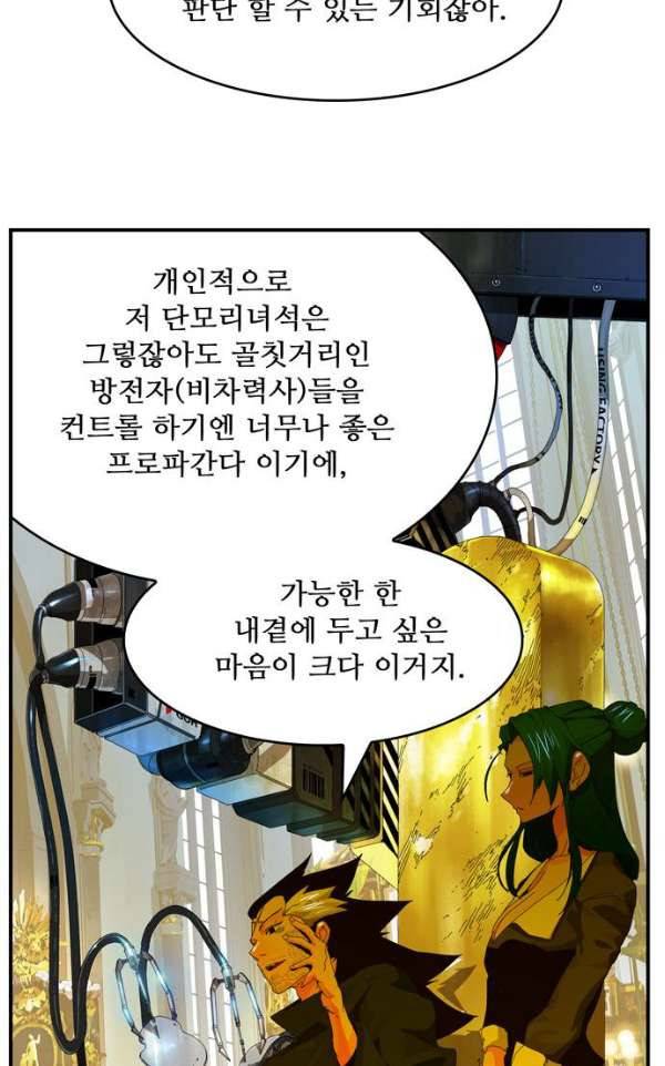 갓 오브 하이스쿨 367화 3