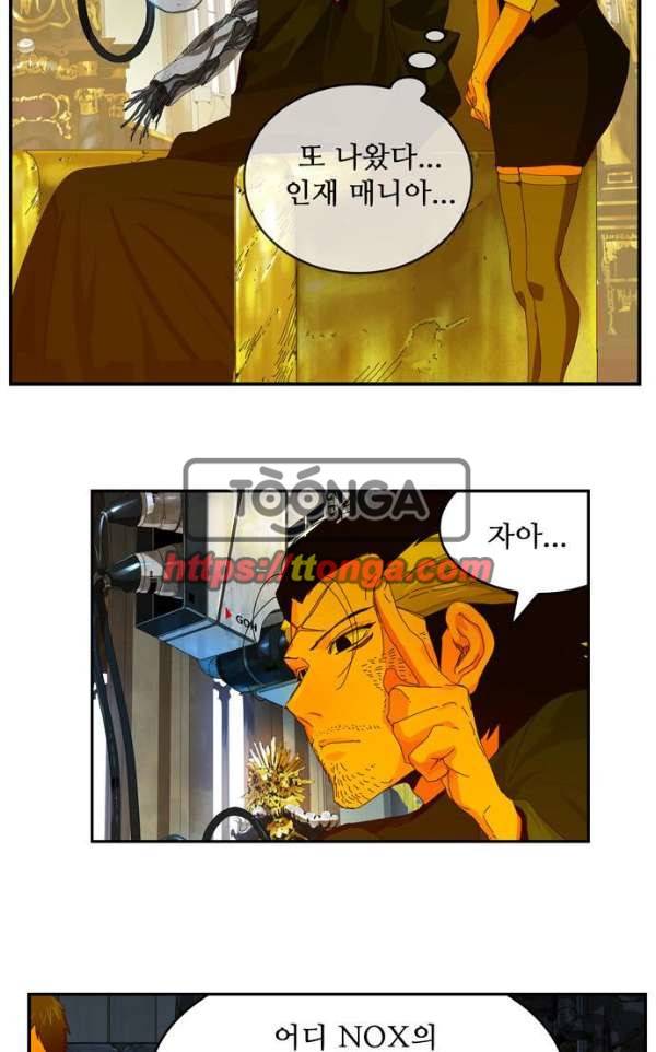 갓 오브 하이스쿨 367화 4