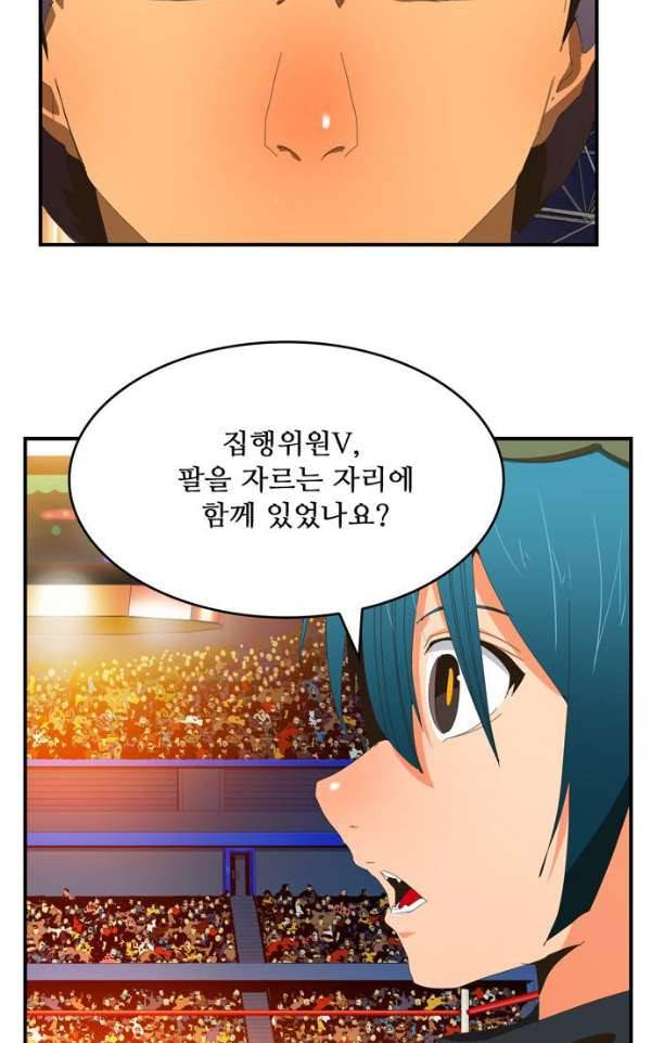 갓 오브 하이스쿨 367화 9
