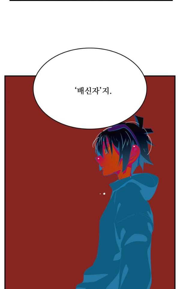 갓 오브 하이스쿨 367화 11