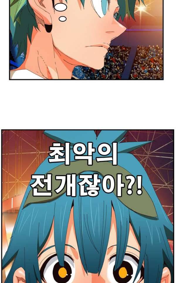 갓 오브 하이스쿨 367화 14