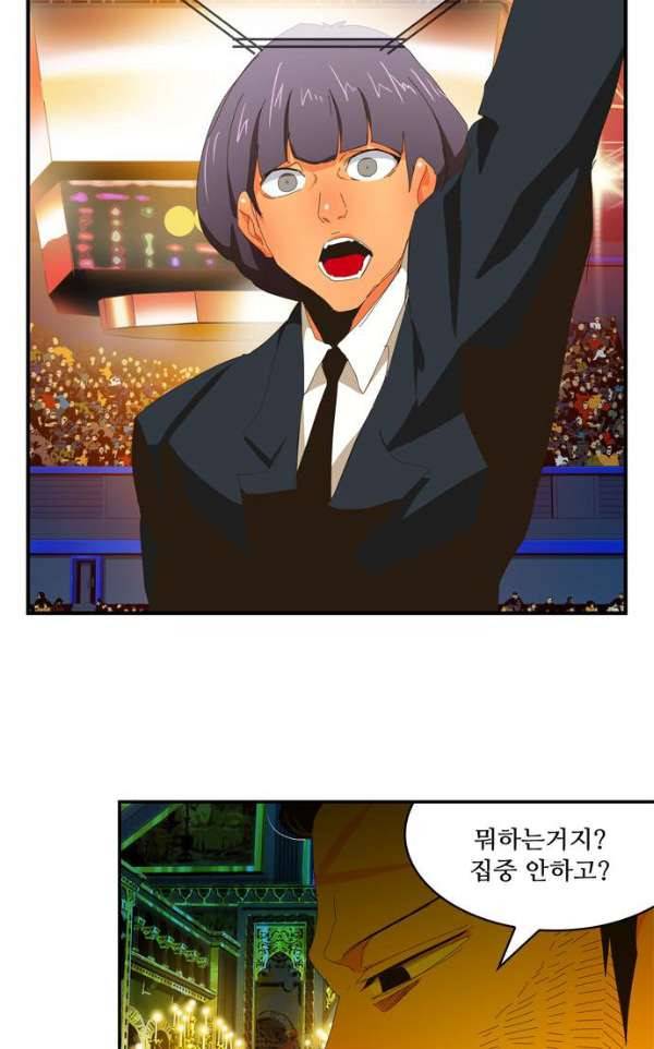 갓 오브 하이스쿨 367화 20