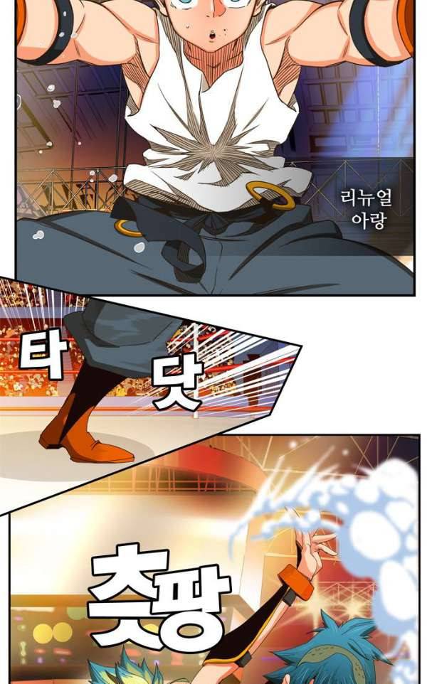 갓 오브 하이스쿨 367화 24