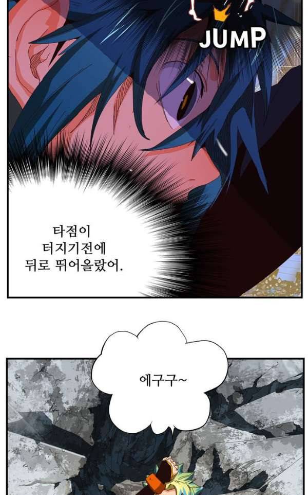 갓 오브 하이스쿨 367화 33