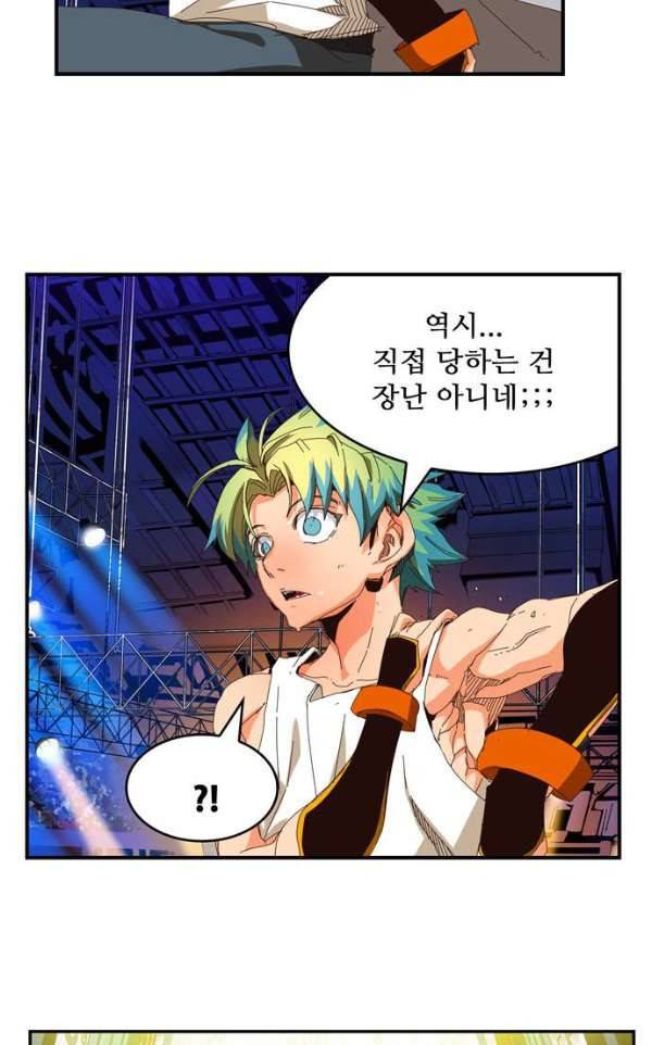 갓 오브 하이스쿨 367화 35