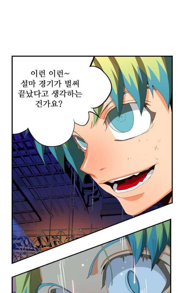 갓 오브 하이스쿨 367화 39