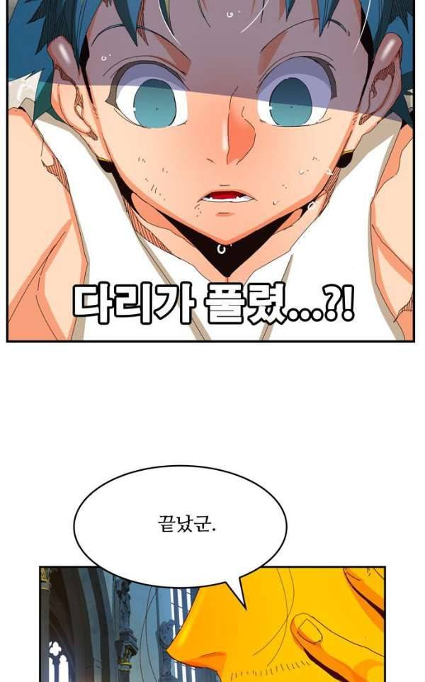 갓 오브 하이스쿨 367화 42