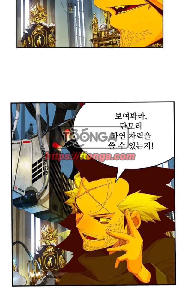 갓 오브 하이스쿨 367화 43