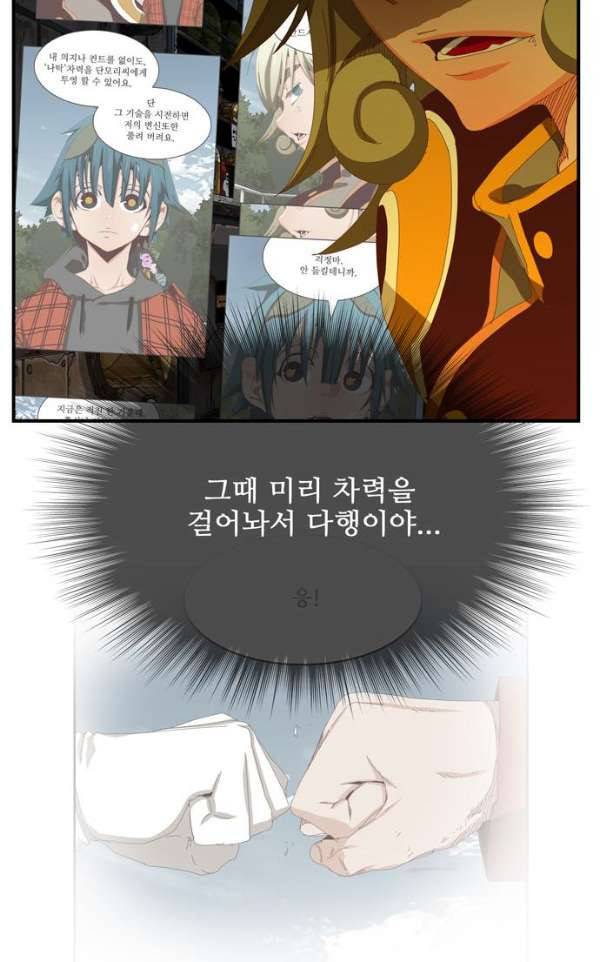 갓 오브 하이스쿨 367화 50