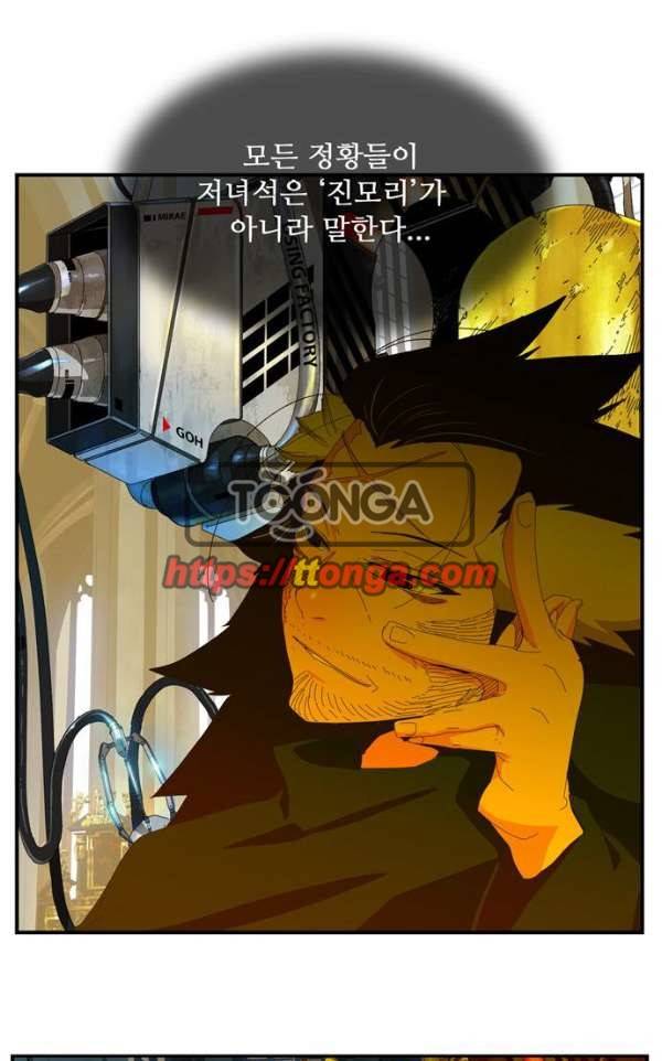 갓 오브 하이스쿨 367화 52