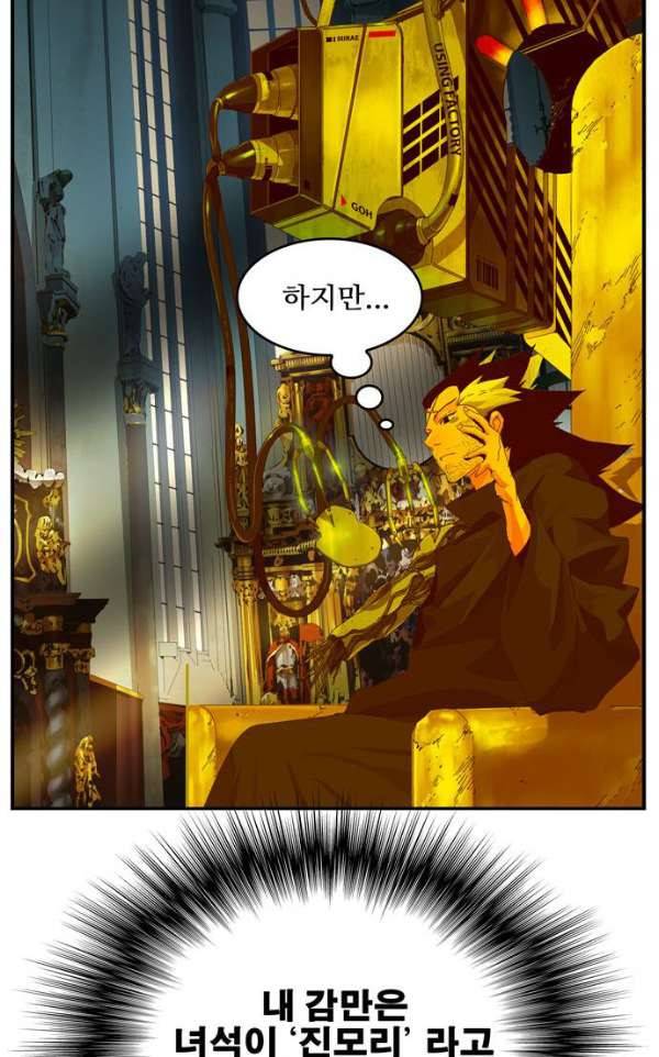 갓 오브 하이스쿨 367화 53