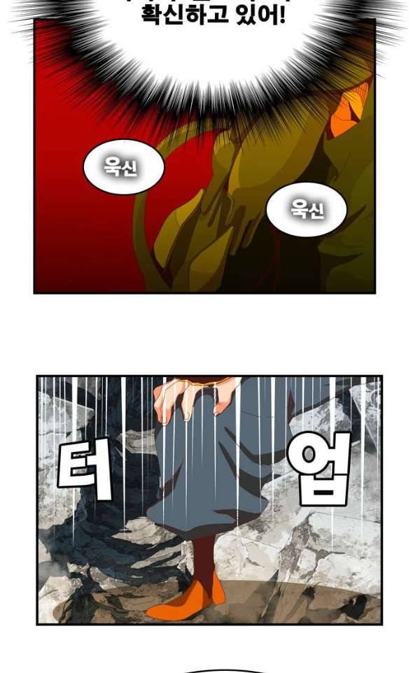 갓 오브 하이스쿨 367화 54