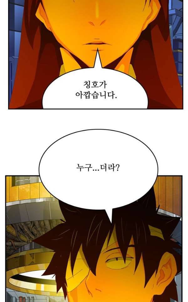 갓 오브 하이스쿨 367화 83