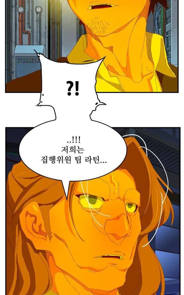 갓 오브 하이스쿨 367화 84