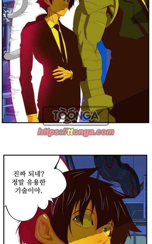 갓 오브 하이스쿨 367화 88