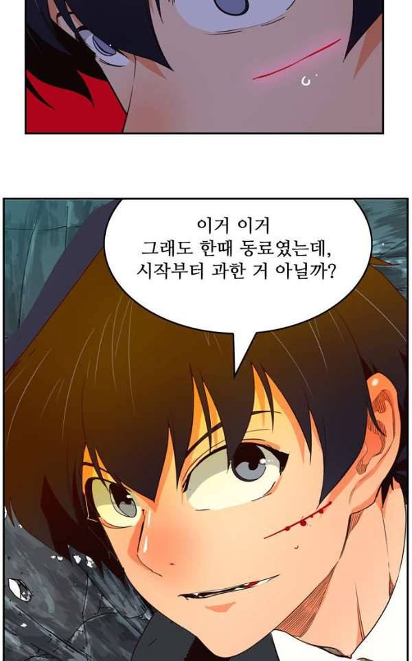 갓 오브 하이스쿨 367화 95