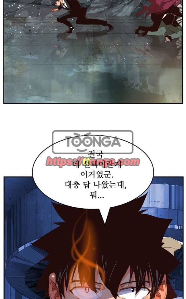 갓 오브 하이스쿨 367화 97