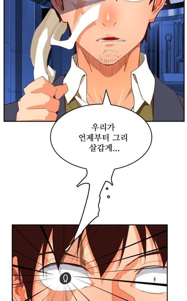 갓 오브 하이스쿨 367화 98