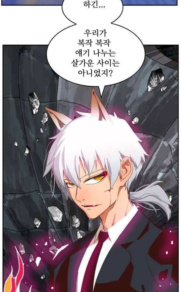 갓 오브 하이스쿨 367화 101