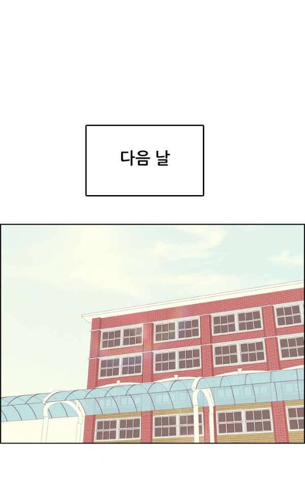 결계녀 134화 - 소문 5