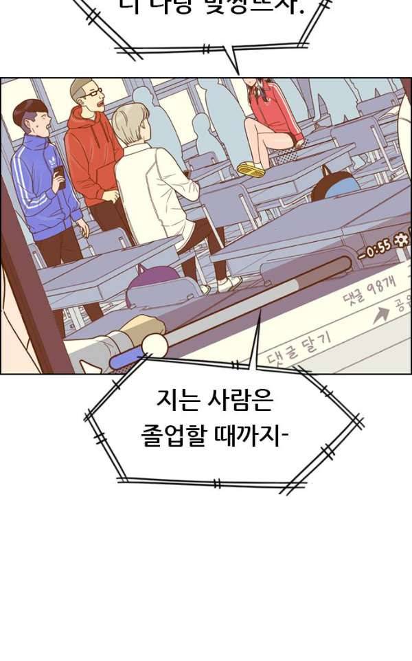 결계녀 134화 - 소문 8