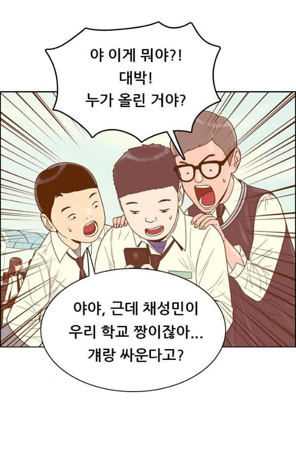 결계녀 134화 - 소문 9