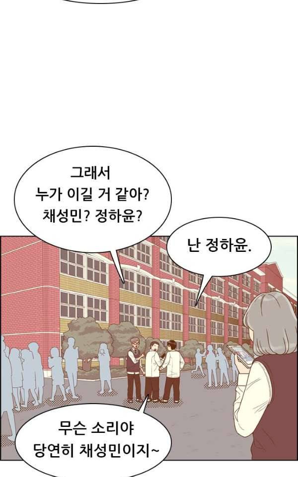 결계녀 134화 - 소문 11