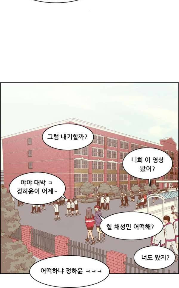 결계녀 134화 - 소문 12