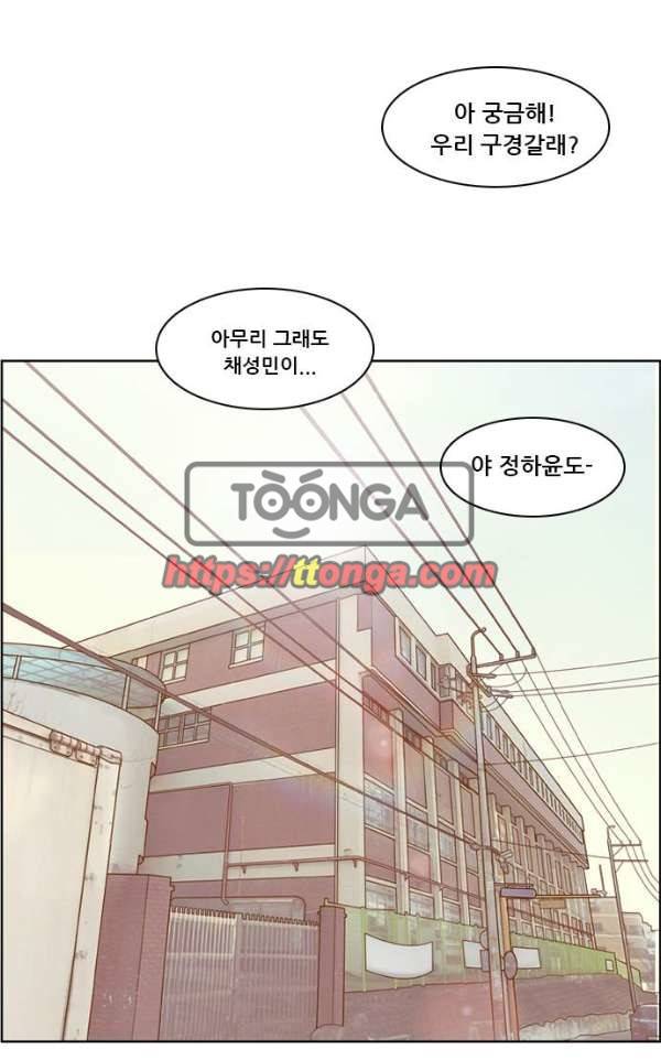 결계녀 134화 - 소문 13