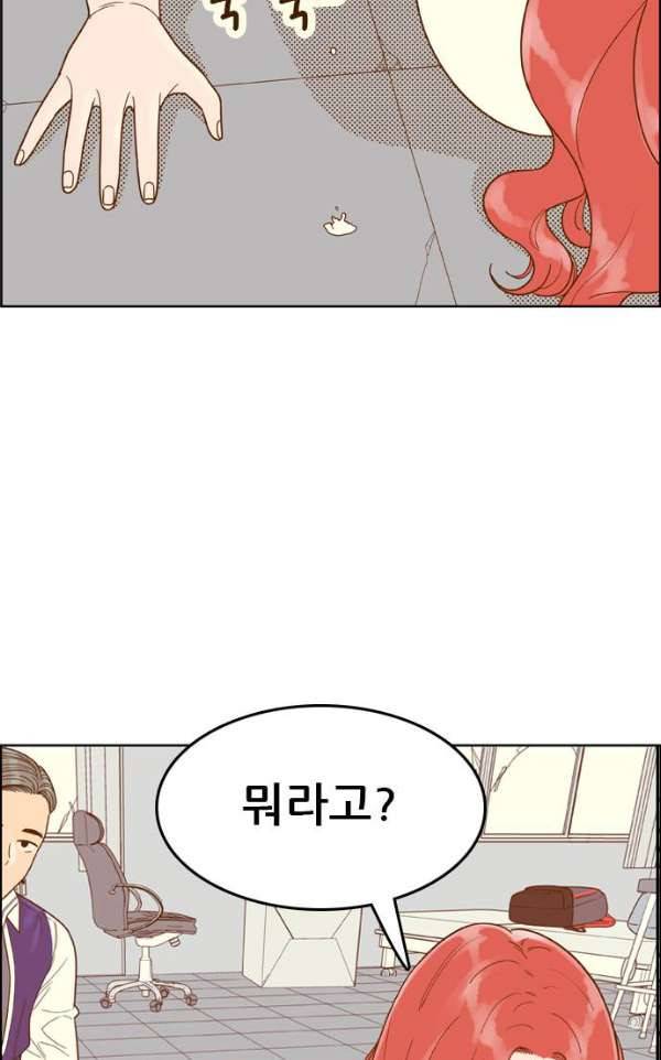 결계녀 134화 - 소문 15
