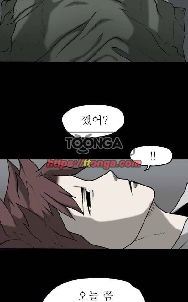 조의 영역 시즌2 43화 4