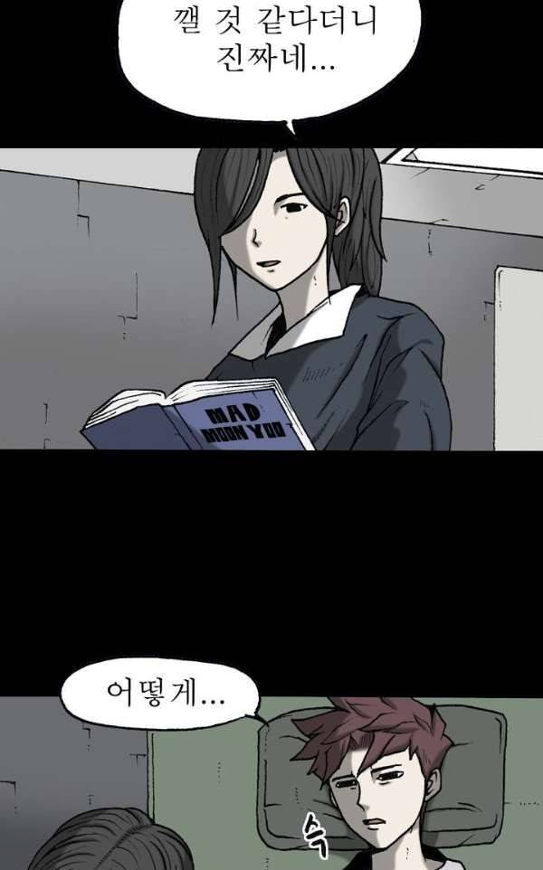 조의 영역 시즌2 43화 5