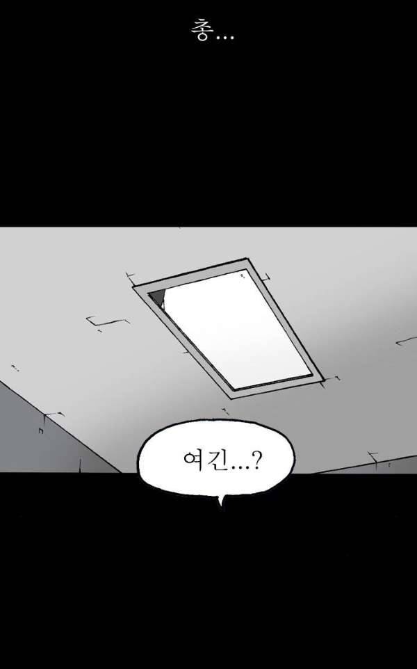조의 영역 시즌2 43화 9