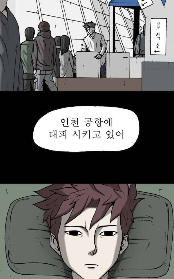 조의 영역 시즌2 43화 11