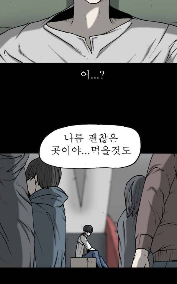 조의 영역 시즌2 43화 12