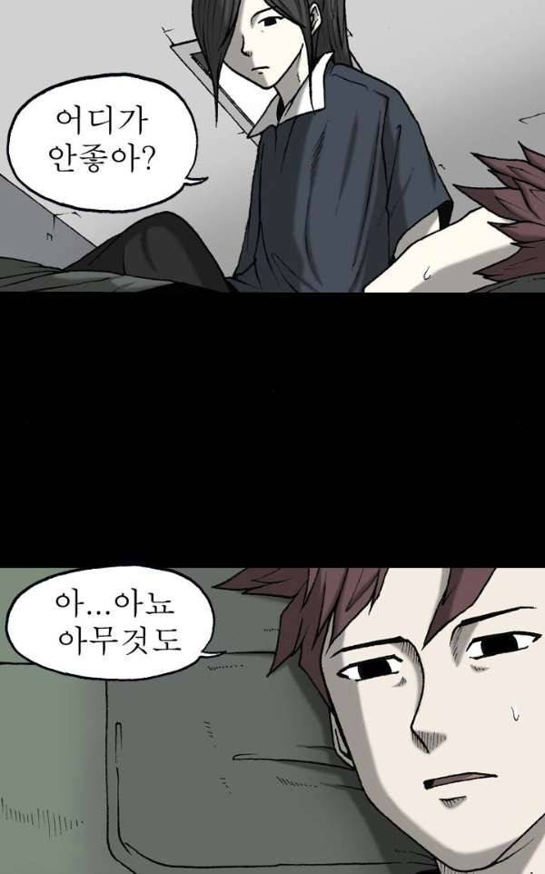 조의 영역 시즌2 43화 14