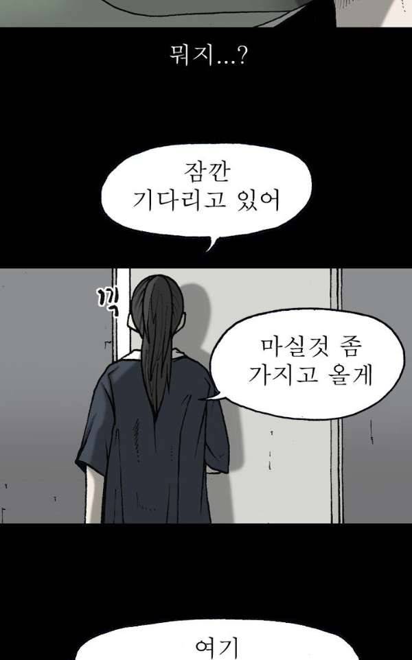 조의 영역 시즌2 43화 15