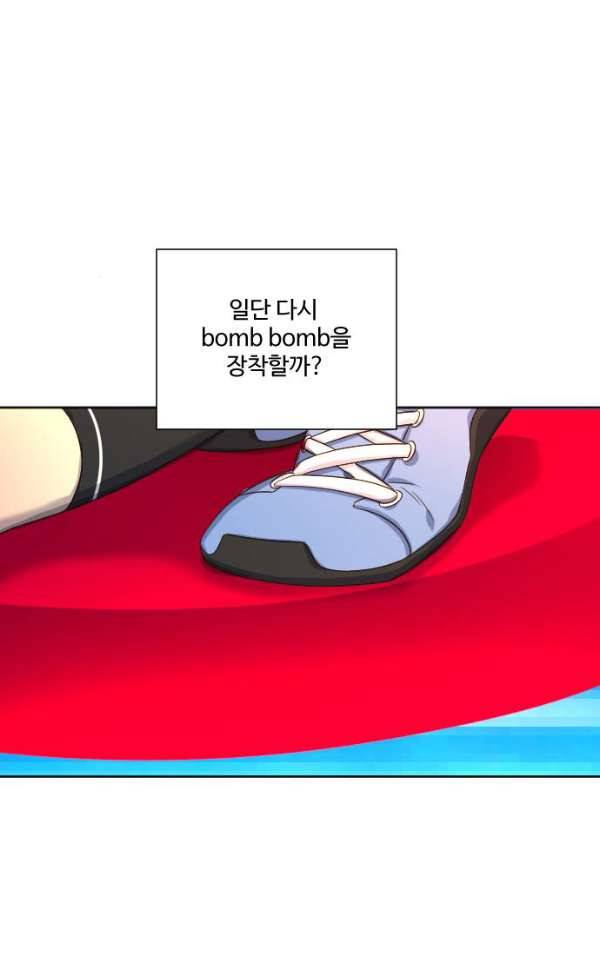 Doll 체인지 68화 3