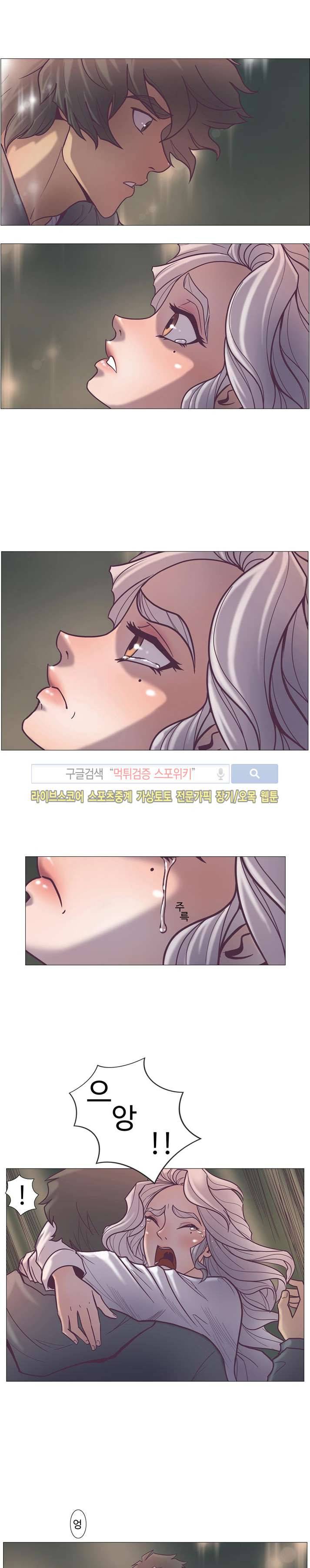 변이 32화 3