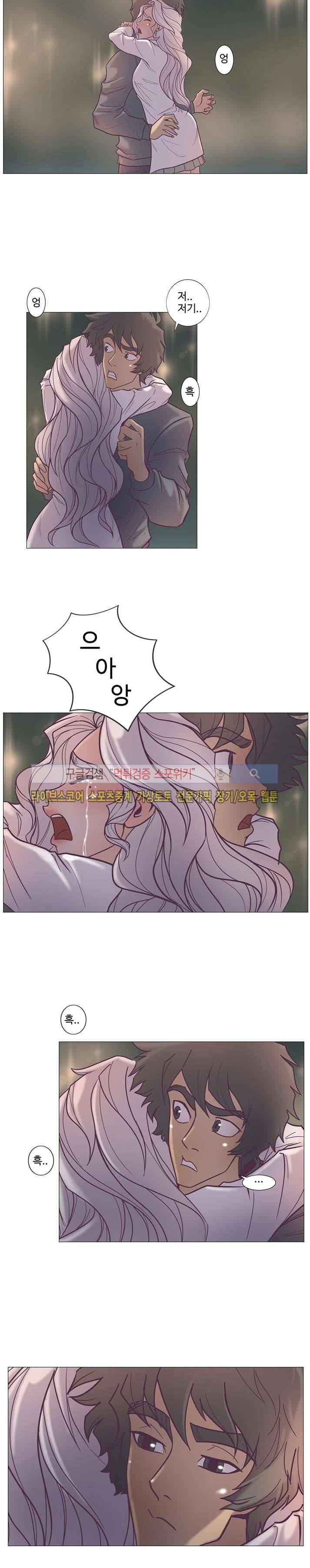 변이 32화 4