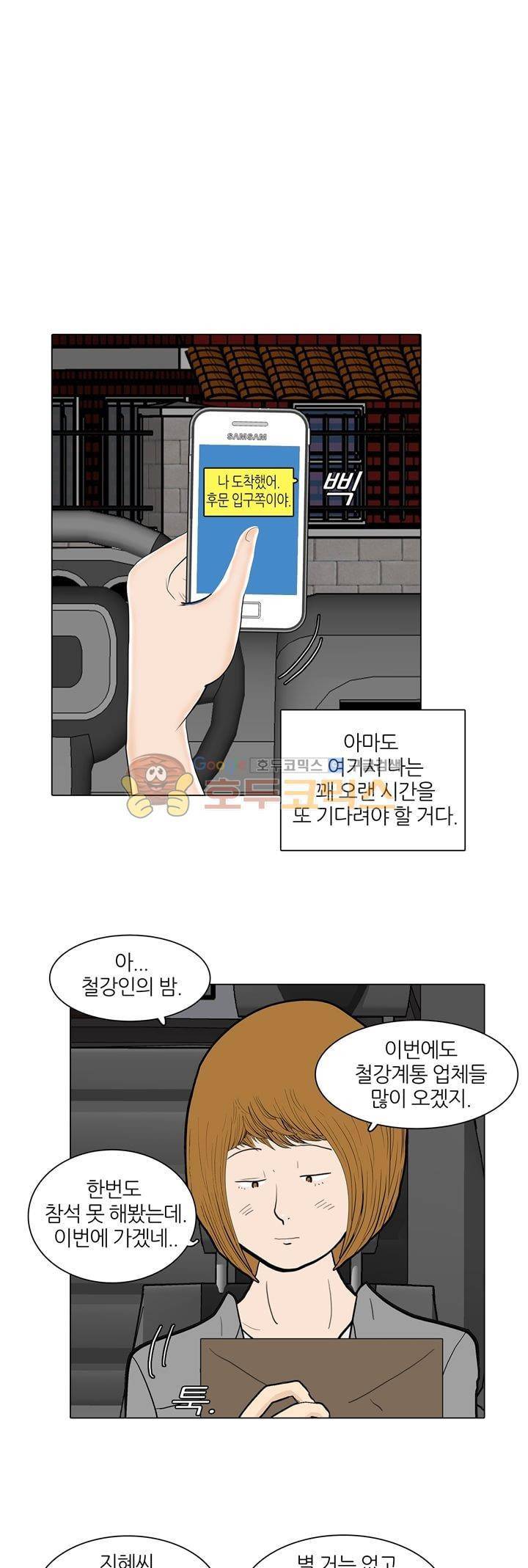 장식남자 18화 2