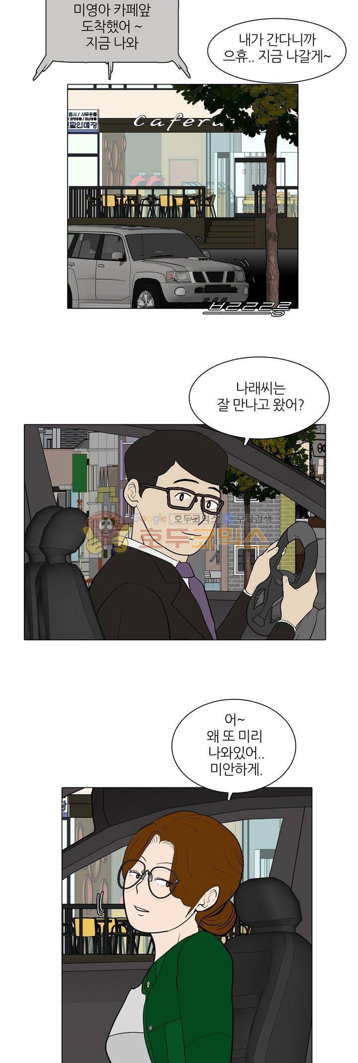 장식남자 18화 4
