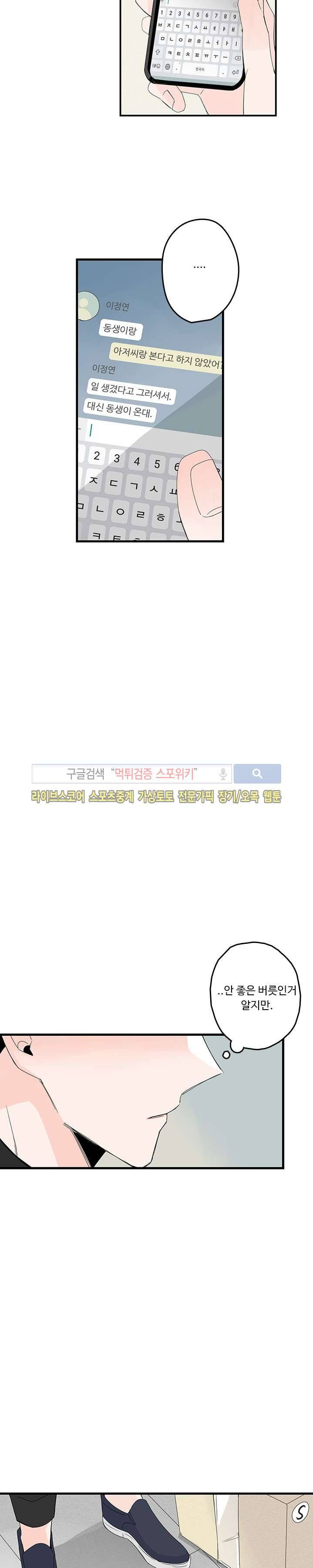 Home Sweet Home 5화 6
