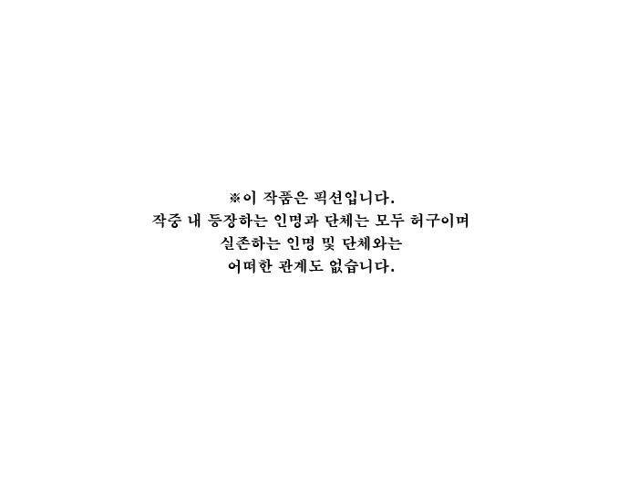보스(BOSS) chapter 05 - 마피아 크루즈 (9) 1