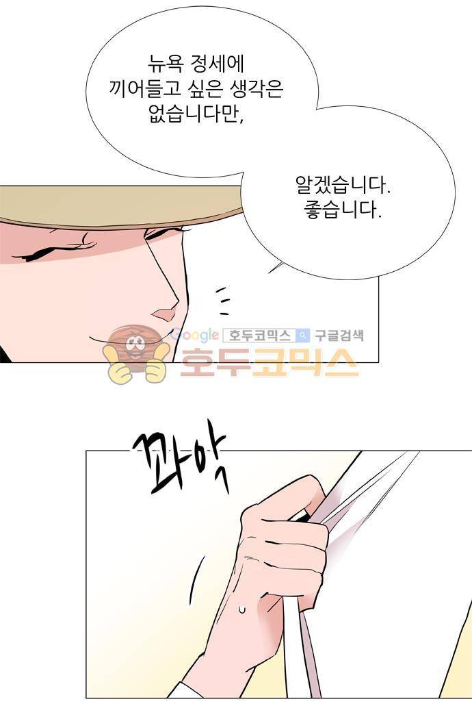 보스(BOSS) chapter 05 - 마피아 크루즈 (9) 5